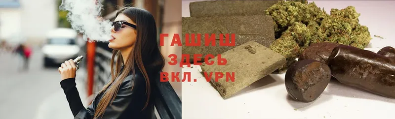 цена наркотик  Торжок  ГАШИШ hashish 